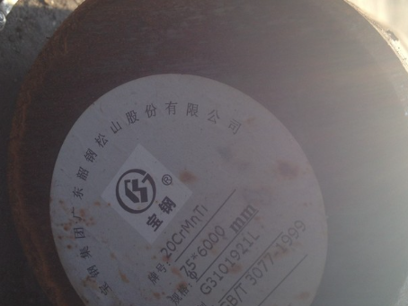 永定20CrMnTi合金结构钢